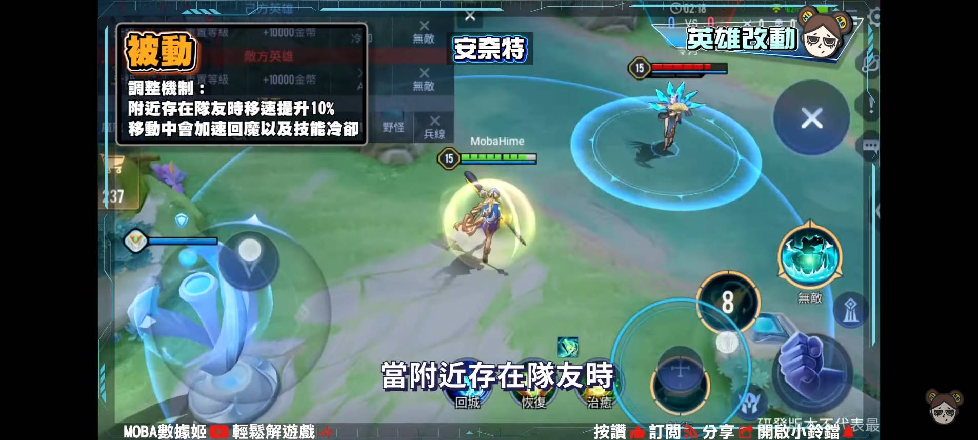 【傳說對決】冰雪盛宴版本英雄改動！戰士輔助慘遭清算，滑步流齊爾降臨！ | MOBA數據姬 | - 電腦王阿達