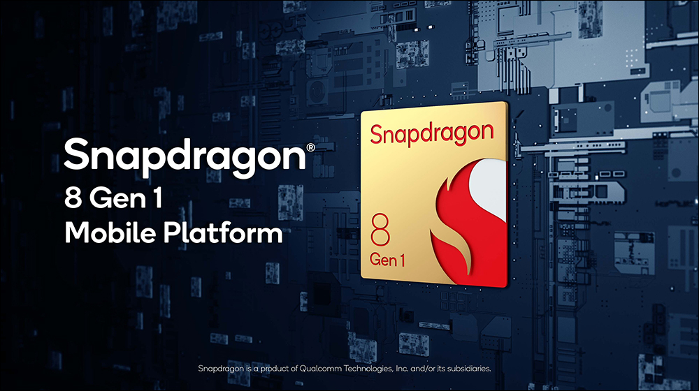 高通 Snapdragon 8 Gen 1 旗艦處理器正式發表：小米 12 系列、realme GT 2 Pro 等新機確定搭載