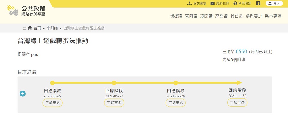 經濟部針對「台灣線上遊戲轉蛋法推動」一事回應 表示「鼓勵業者評估導入驗證機制可行性」 - 電腦王阿達