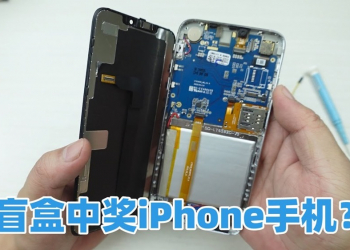 中國網友分享與拆解盲盒抽中的 iPhone 11 Pro Max，不僅是假的，處理器還是 2013 年推出 - 電腦王阿達