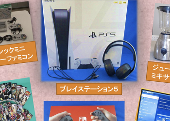 日本福岡縣府舉辦法拍會，就連 PS5 也慘遭法拍！底價約 13,140 元