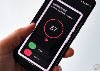 Android 車禍偵測正式支援台灣，快啟動為安全加份保障吧！（啟動使用教學）