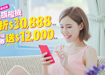 台灣之星激省雙12，熱銷機款最高現折$30,888！iPhone 13 mini 只要$3,990、5G旗艦機下殺0元