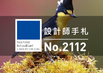 設計師手札-看板圖-2112D