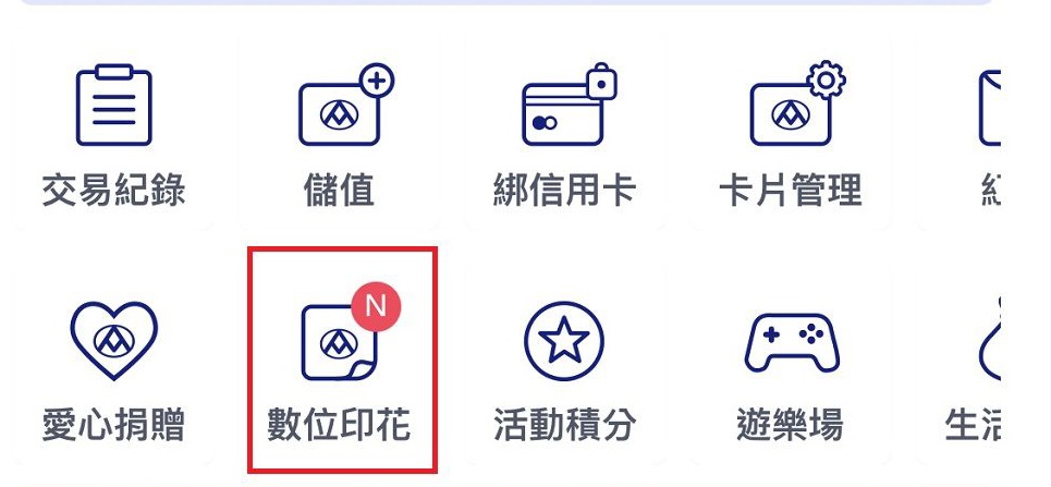 「PX Pay全聯支付」APP數位印花、點數轉移等功能 皆提供轉贈服務 - 電腦王阿達