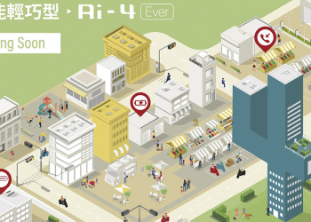 主打女性市場的宏佳騰「輕電車」Ai-4 Ever 下週四正式發表