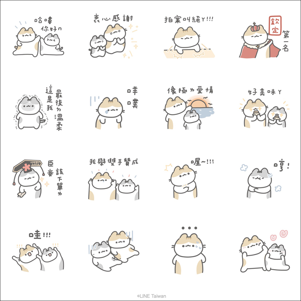 LINE 免費貼圖整理：26 款超可愛貼圖限時免費下載 - 電腦王阿達