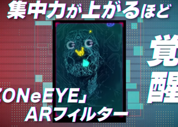 由日本電競協會 JeSU 認證的專注力測試 AR 網頁遊戲，看你夠不夠格成為電競選手 - 電腦王阿達
