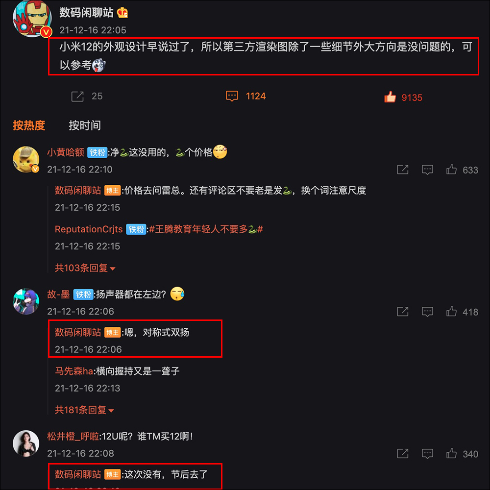 小米 12 標準版高清晰外觀渲染圖洩漏，5000 萬像素三鏡頭主相機與圓潤輕薄機身！ - 電腦王阿達