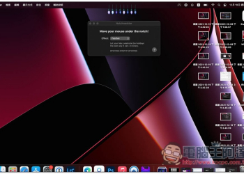 擁有高評價，可為 MacBook Pro 瀏海增加特效裝飾的 Notchmeister 免費 App - 電腦王阿達