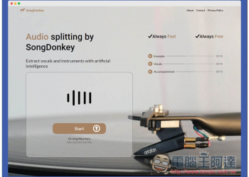SongDonkey 可分離人聲與音樂的免費線上工具，一鍵製作無歌聲的卡拉 OK 伴唱 - 電腦王阿達