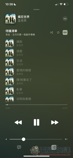 無痛試用 7 天的「Apple Music 聲控」訂閱值得用嗎？有什麼限制？本篇告訴你 - 電腦王阿達