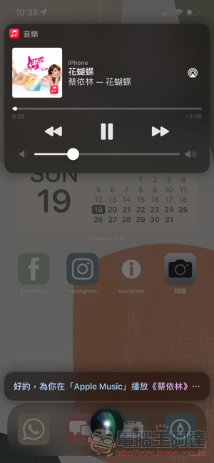 無痛試用 7 天的「Apple Music 聲控」訂閱值得用嗎？有什麼限制？本篇告訴你 - 電腦王阿達