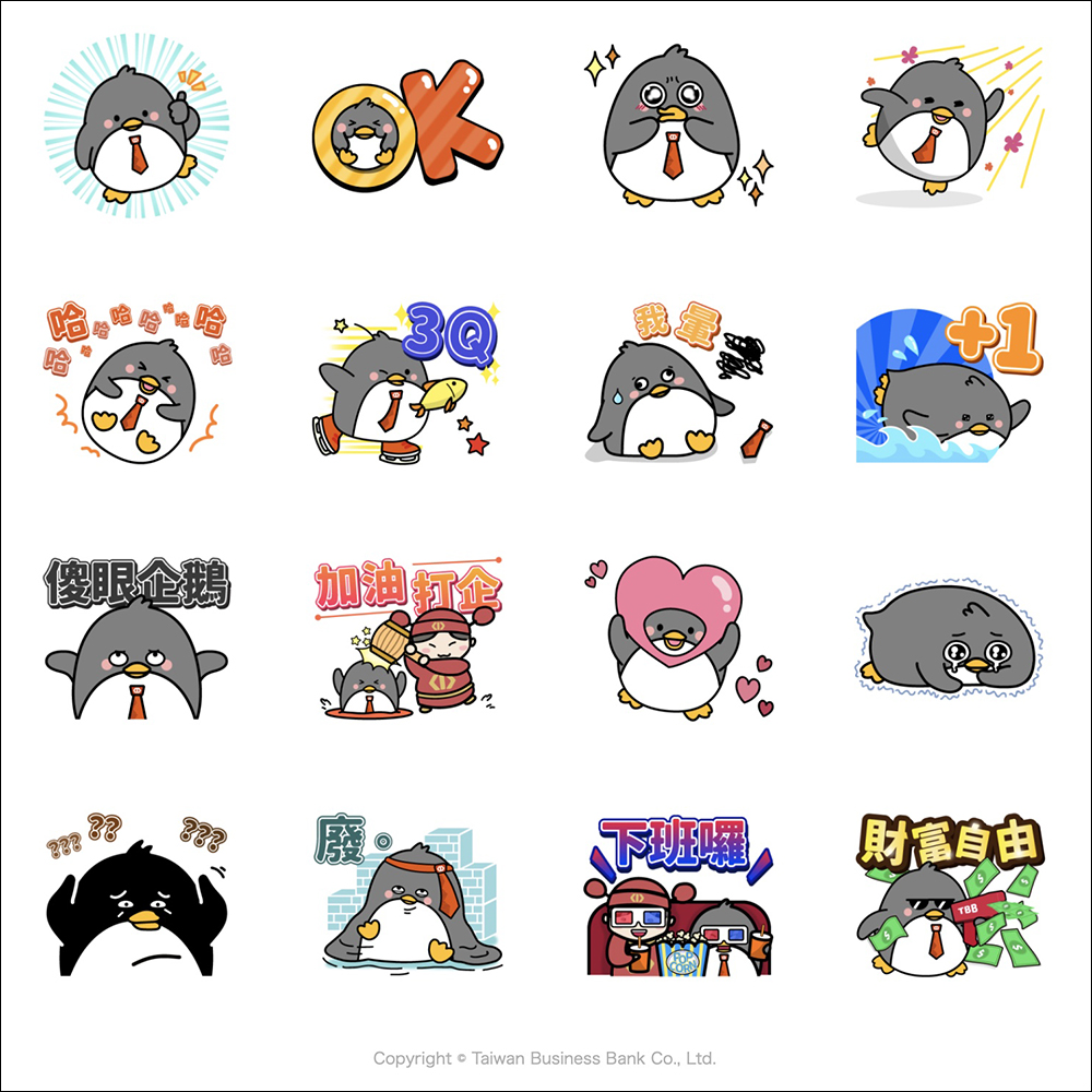 LINE 免費貼圖整理：34 款新春貼圖限時免費開放下載！ - 電腦王阿達
