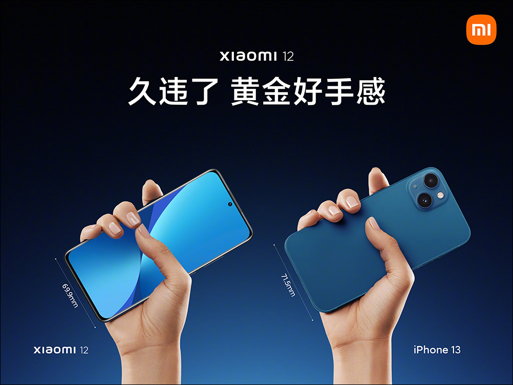 小米 12 系列確定將於 12 月 28 日晚間正式發表：向蘋果學習，推出雙尺寸旗艦手機小米 12 / 12 Pro ，另有小米 12X 將同場亮相 - 電腦王阿達