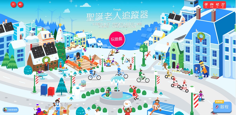 Google搜尋聖誕節 能點選禮物圖示至「Google 聖誕老人追蹤器」 - 電腦王阿達