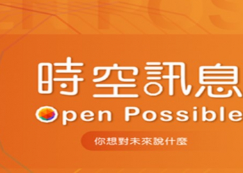 台灣大哥大時空訊息，免費發訊息給五年後的親友!