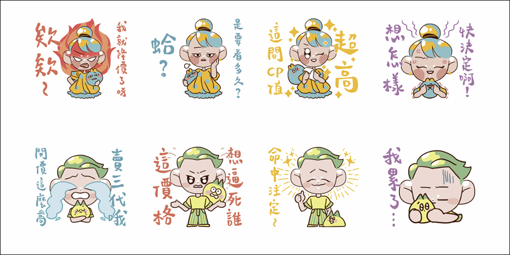 LINE 免費貼圖整理：34 款新春貼圖限時免費開放下載！ - 電腦王阿達