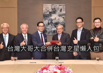 台灣大哥大與台灣之星合併懶人包