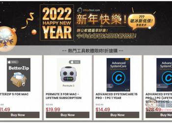 多款辦公軟體、Netflix 禮品卡限時最低一折！UKeyDeal 2022 新年特惠活動