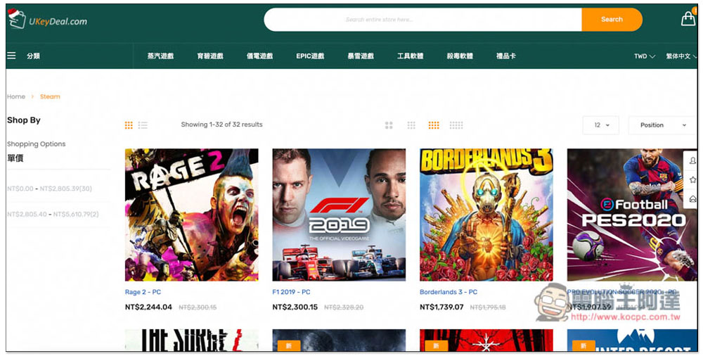 多款辦公軟體、Netflix 禮品卡限時最低一折！UKeyDeal 2022 新年特惠活動 - 電腦王阿達