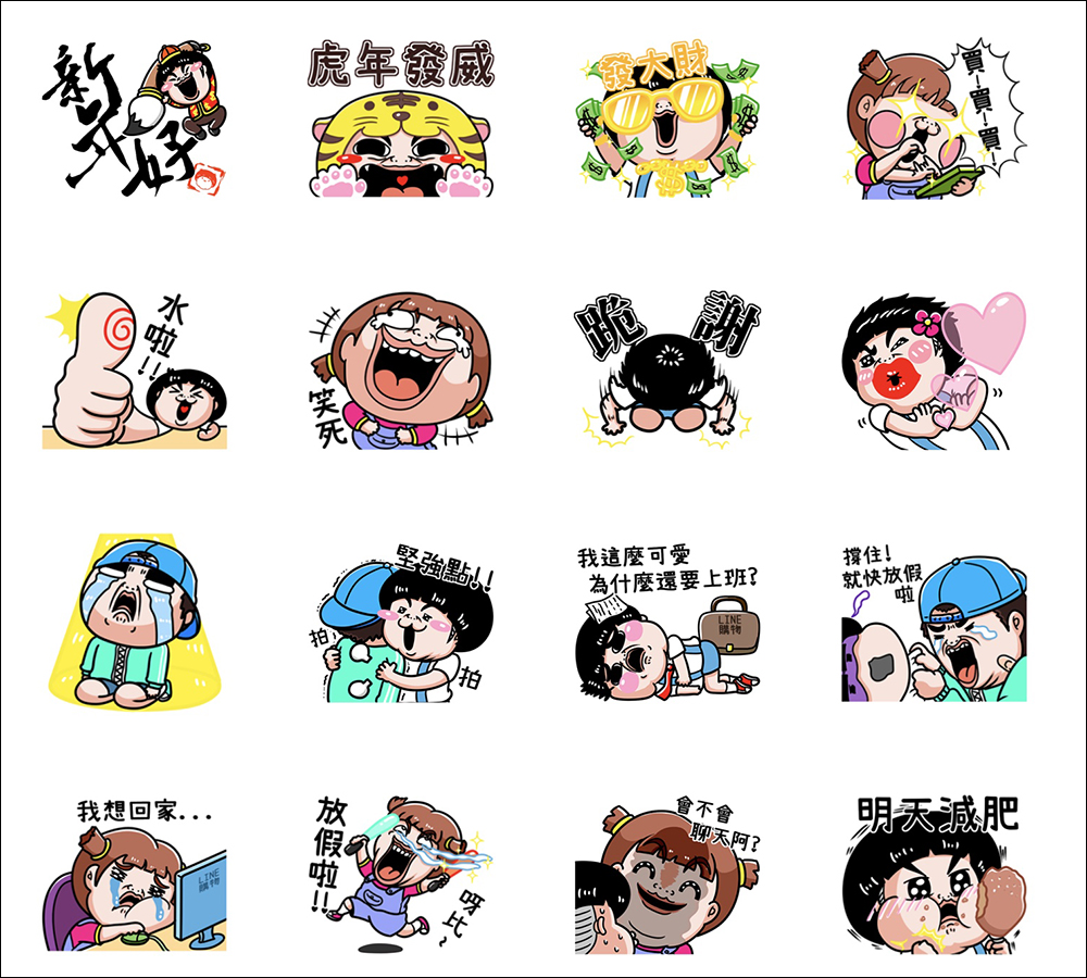 LINE 免費貼圖整理：34 款新春貼圖限時免費開放下載！ - 電腦王阿達