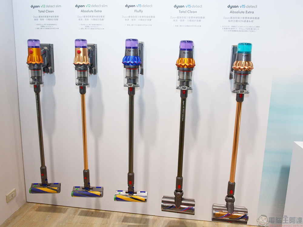 全新 Dyson V15 Derect 系列無線吸塵器在台推出，迄今最強吸力、拒絕二次污染 - 電腦王阿達