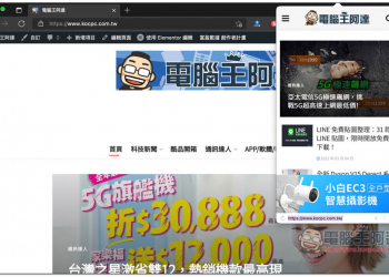 MenubarX 讓你在 Mac 選單列中瀏覽網頁的小工具（內購限免）