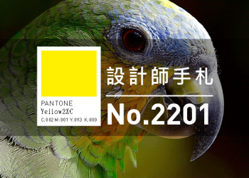 設計師手札-看板圖-2201D