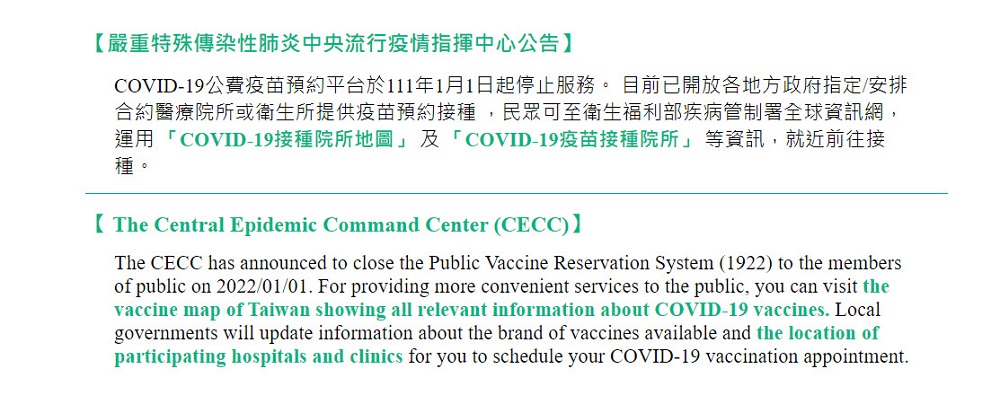 疫情警戒標準維持第二級並加嚴戴口罩等措施 疫苗追加劑改由各地方規劃預約接種 - 電腦王阿達