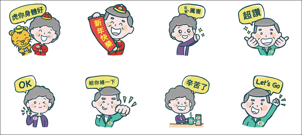 LINE 免費貼圖整理：34 款新春貼圖限時免費開放下載！ - 電腦王阿達
