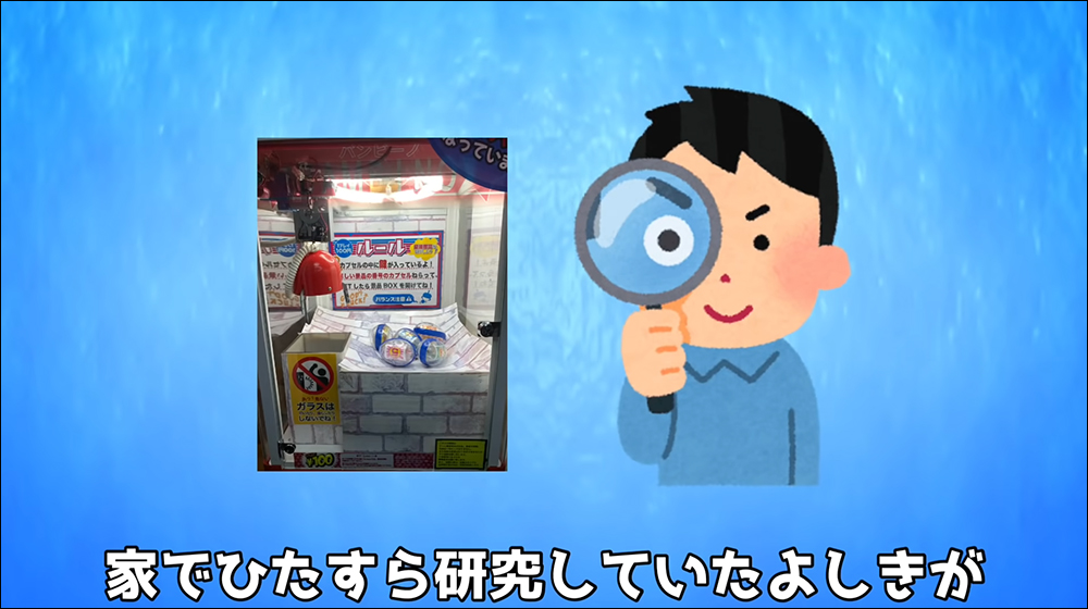 日本娃娃機神人研究出「合法必勝法」，橫掃 PS5、PS4、Switch 等總價值 425 萬日圓獎品 - 電腦王阿達