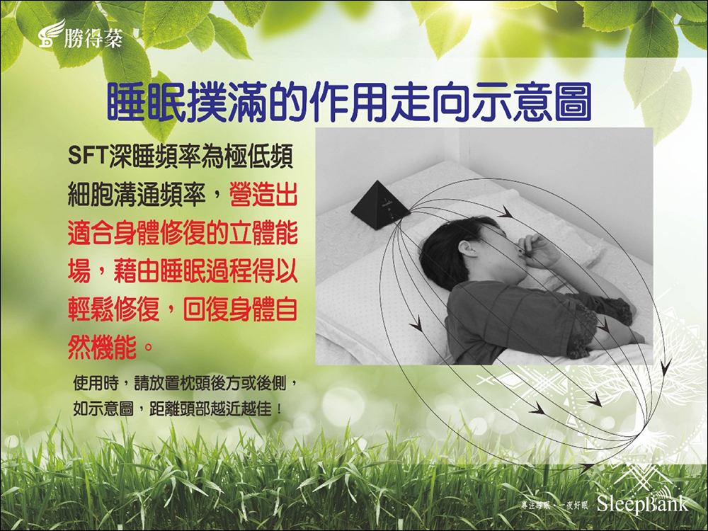 SleepBank 睡眠撲滿開箱、實測｜疼愛自己與家人必備睡眠好物 - 電腦王阿達