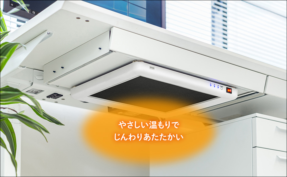 Sanwa 推出磁吸式桌板加熱器，可溫和地溫暖各位的雙腳 - 電腦王阿達