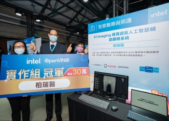 首屆「Intel DevCup x OpenVINO Toolkit」競賽圓滿落幕！ 實作組及概念組冠軍出爐