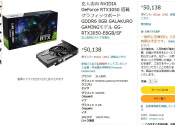 都還沒開賣，國外網購平台 NVIDIA RTX 3050 已經漲價達 56%