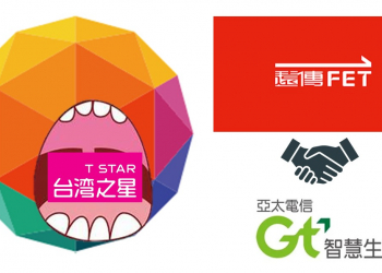 台灣會回到只剩電信三雄時代嗎? 台台併與遠亞配的差異