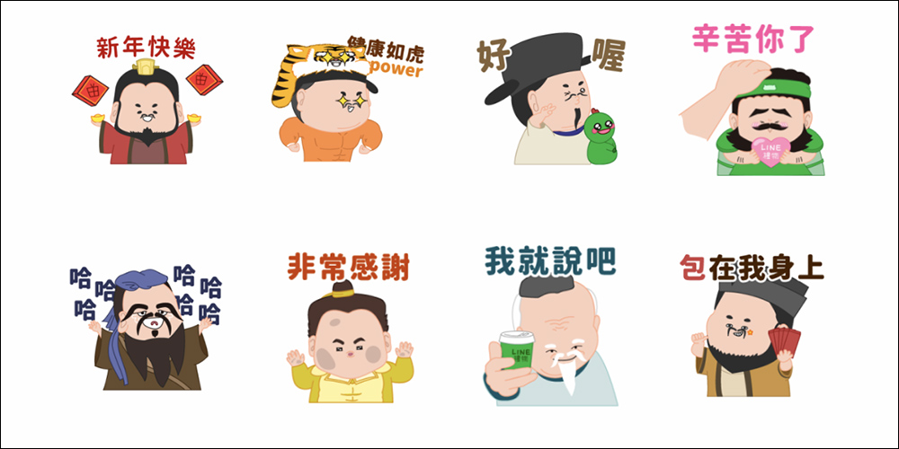 LINE 免費貼圖整理：34 款新春貼圖限時免費開放下載！ - 電腦王阿達