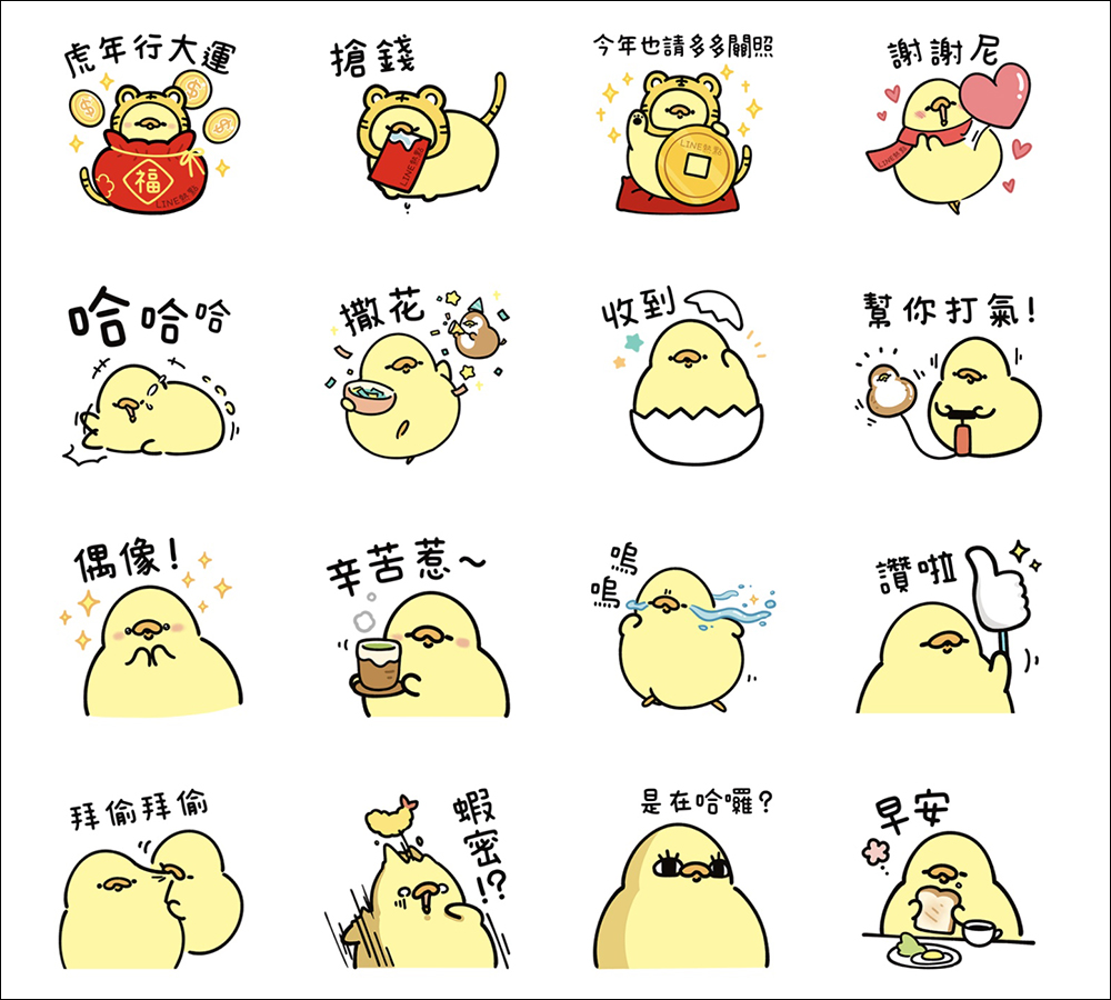 LINE 免費貼圖整理：34 款新春貼圖限時免費開放下載！ - 電腦王阿達