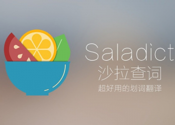 沙拉查詞 – 專業翻譯擴充功能，支援滑鼠選字、中英對照、單字本等多功能（Chrome / Edge）