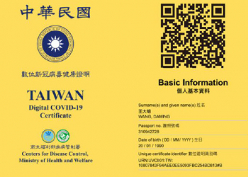 「數位新冠病毒健康證明申辦平台」改版 「數位新冠病毒健康證明」開放國內使用