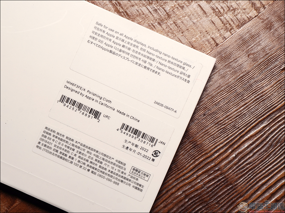Apple 擦拭布簡單開箱、官方分享該如何正確為擦拭布清潔 - 電腦王阿達