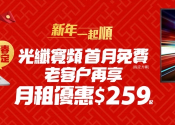 台灣之星光纖寬頻120M(含)以上月租五折首月免費，雙飽續約升速免費還送禮券，全力滿足你的在家工作網路需求