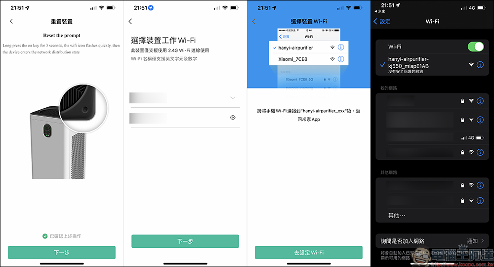 MiWhole 負離子空氣清淨機開箱、評測｜CADR 值 550 、萬元內最高淨化力，半價入手萬元旗艦級空氣清淨機！ - 電腦王阿達