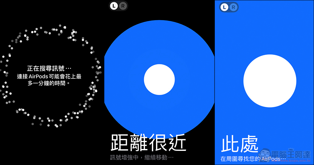 AirPods 3 開箱體驗：通透如常，續航更強 - 電腦王阿達