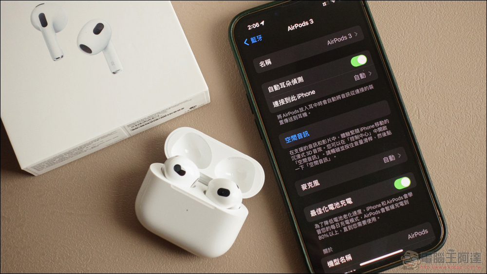 AirPods 3 開箱體驗：通透如常，續航更強 - 電腦王阿達