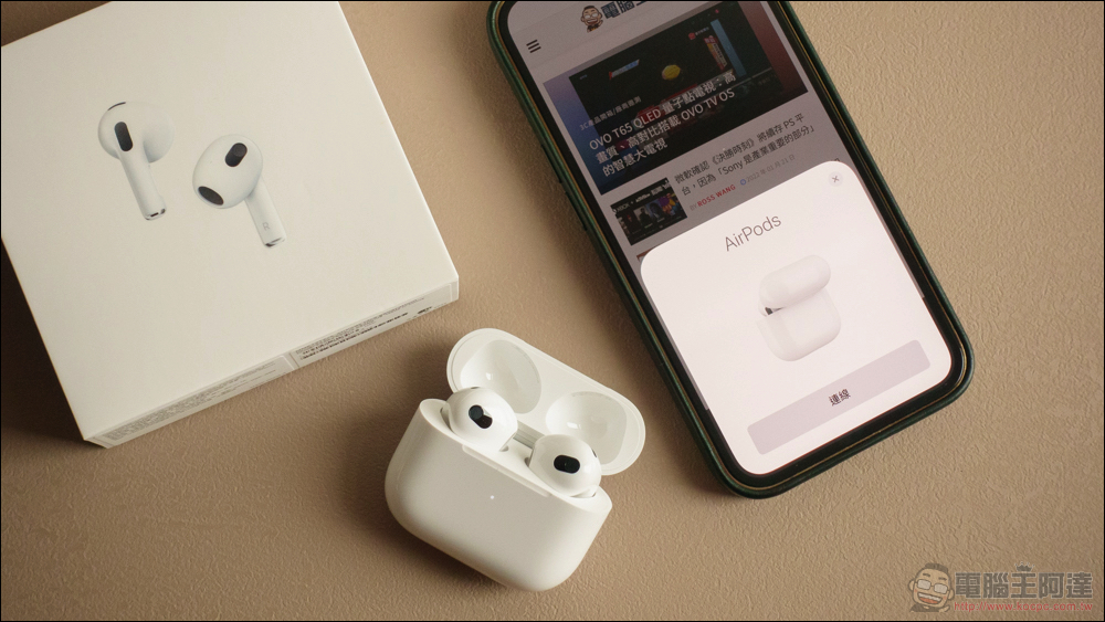AirPods 3 開箱體驗：通透如常，續航更強 - 電腦王阿達