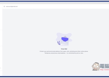 Mail.tm 免費臨時信箱服務，註冊、下載限免軟題時不用再填你的真實信箱