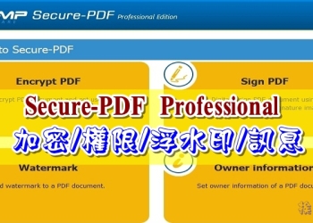 限時免費 ASCOMP Secure-PDF Professional，輕鬆加密/權限/浮水印/訊息