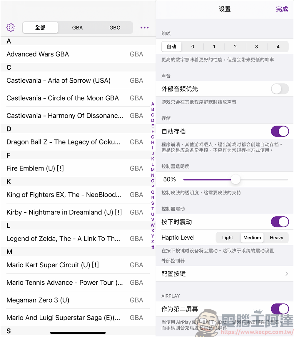 存在如流星般的一款 App 「GBA Emu」，讓 iPhone 也能當 GBA 模擬器　 - 電腦王阿達